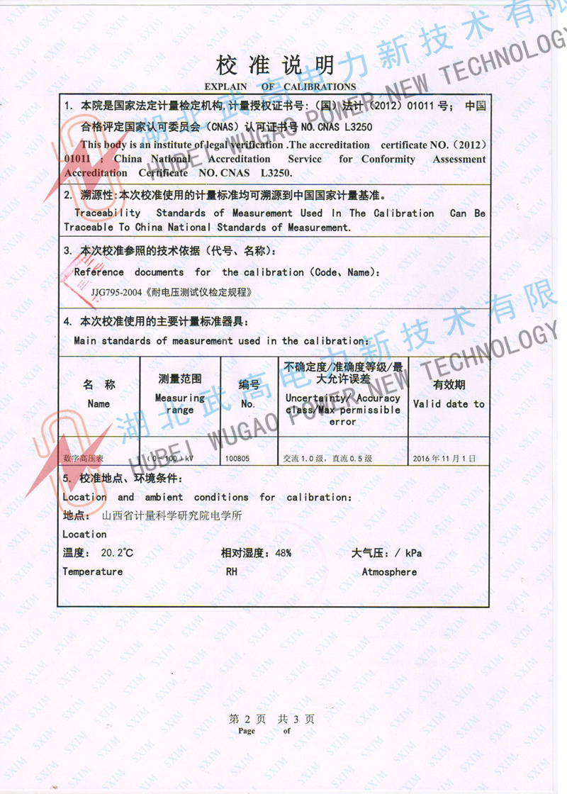 170812187.jpg 檢驗報告 2_副本.jpg