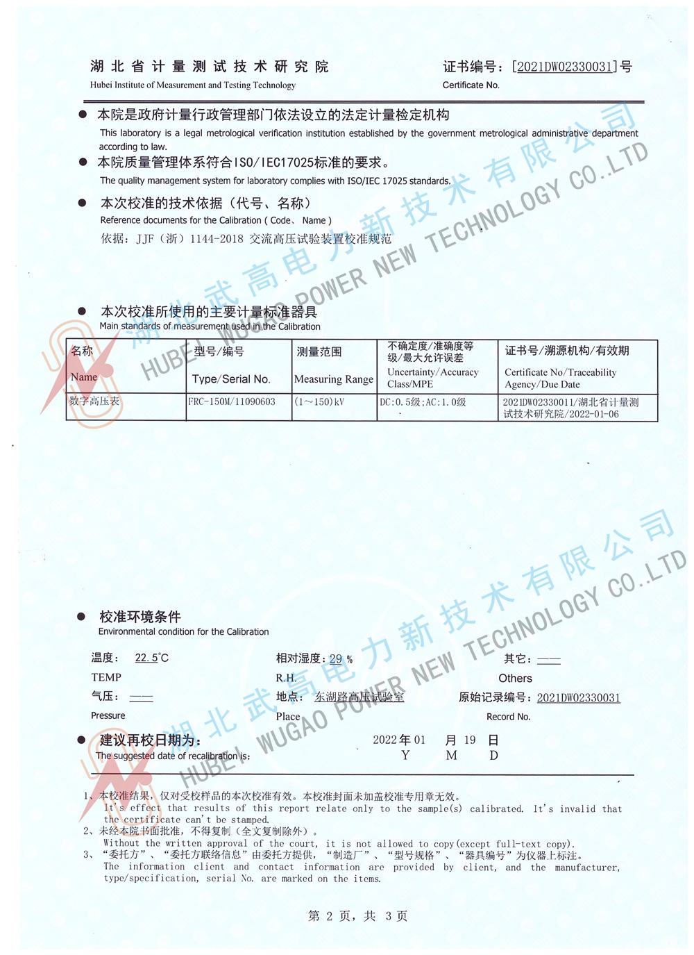 162353876.jpg 校準(zhǔn)2.jpg