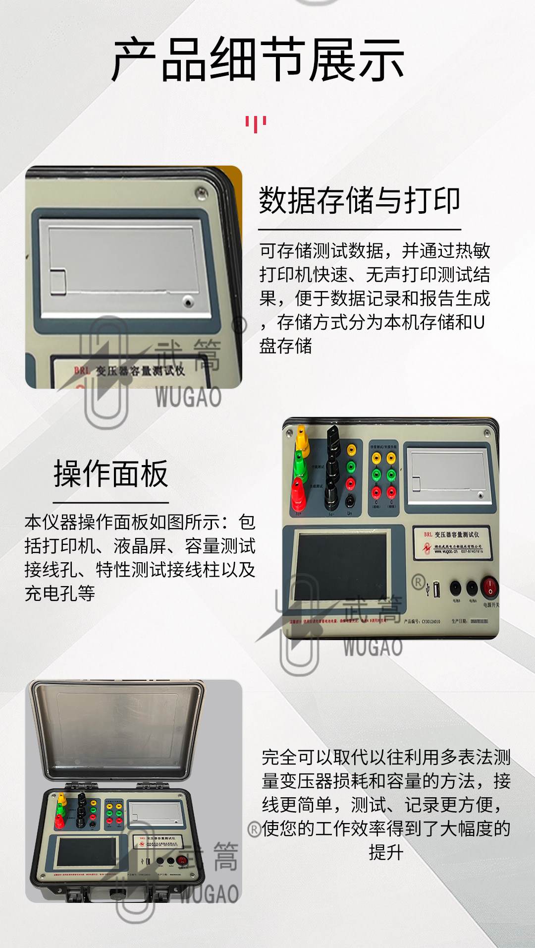 124324602.jpg 變壓器容量測試儀_10.jpg