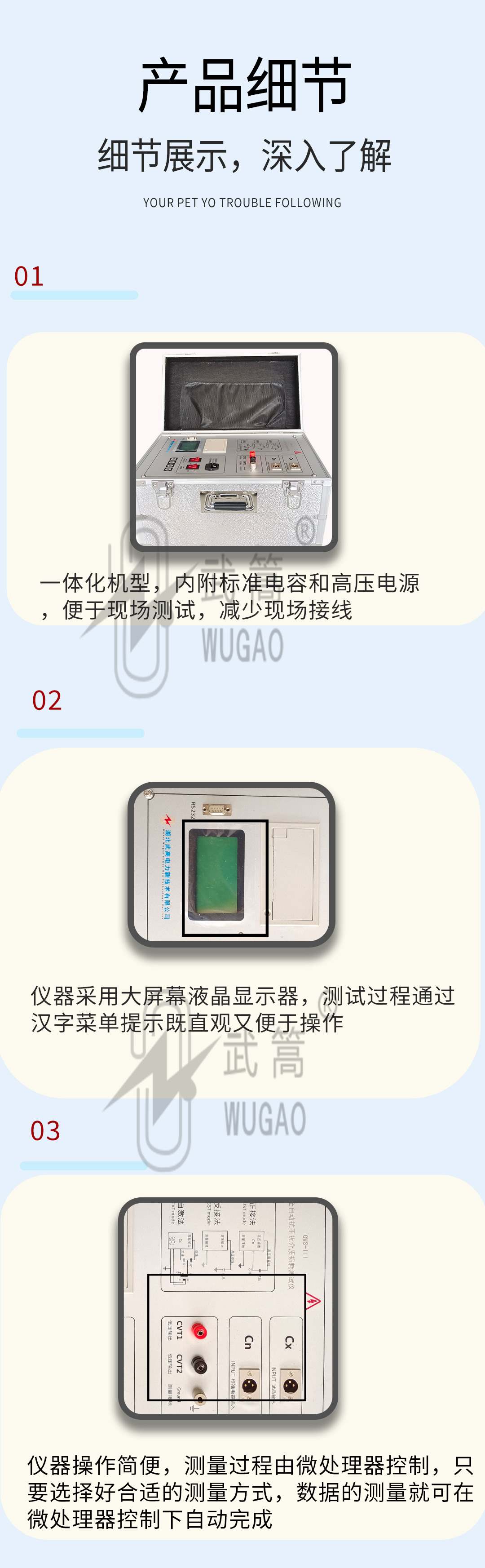 102939687.jpg 全自動抗干擾介質損耗測試儀_06.jpg