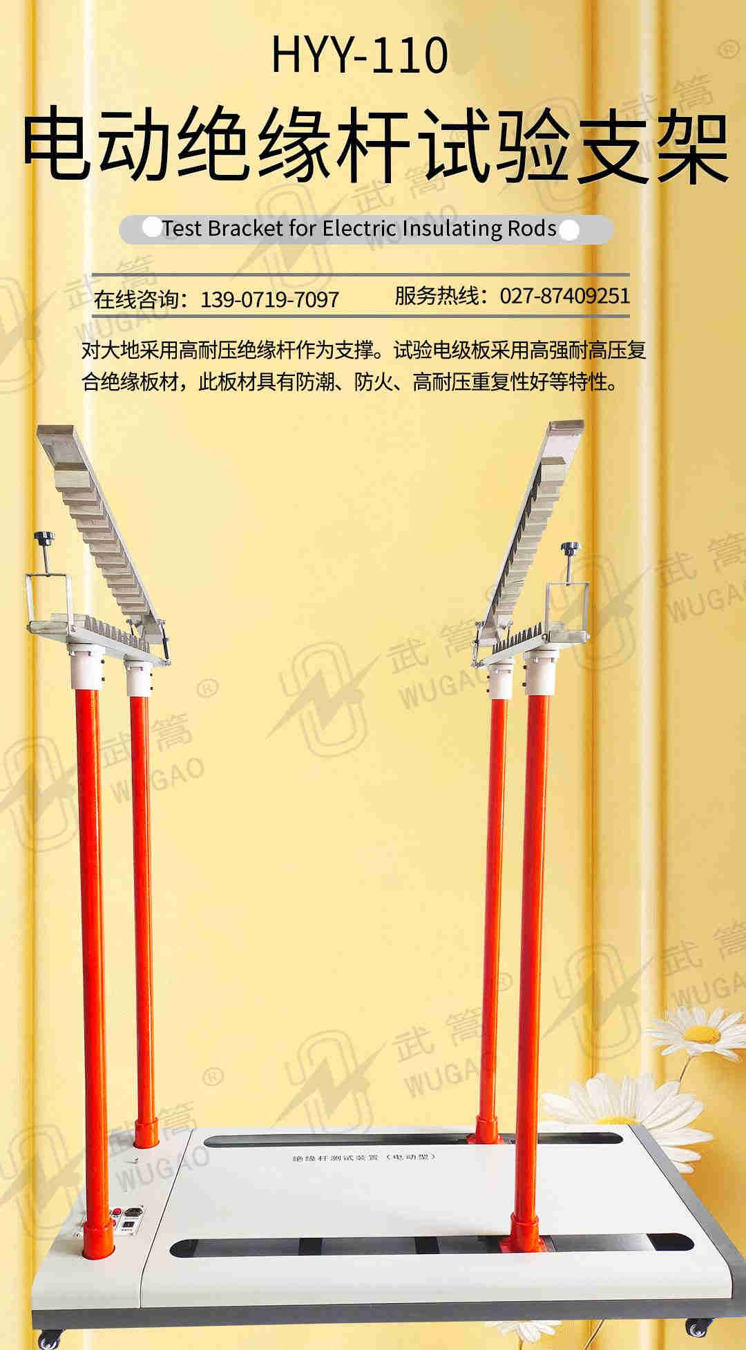 170729195.jpg 絕緣桿_01_副本.jpg